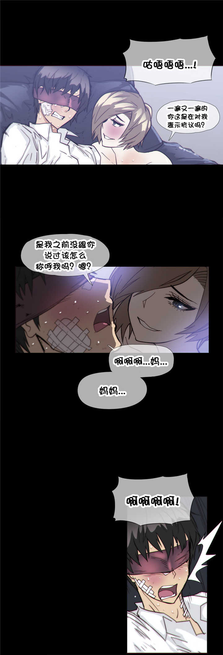 《潜伏刺客》第29章玩具 第3页