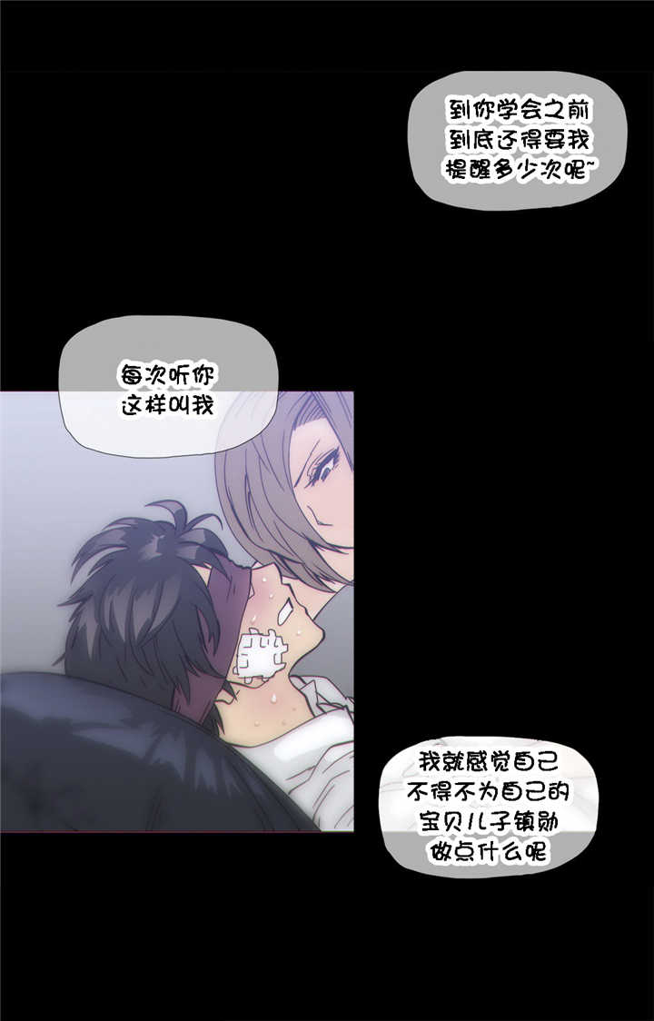 《潜伏刺客》第29章玩具 第4页