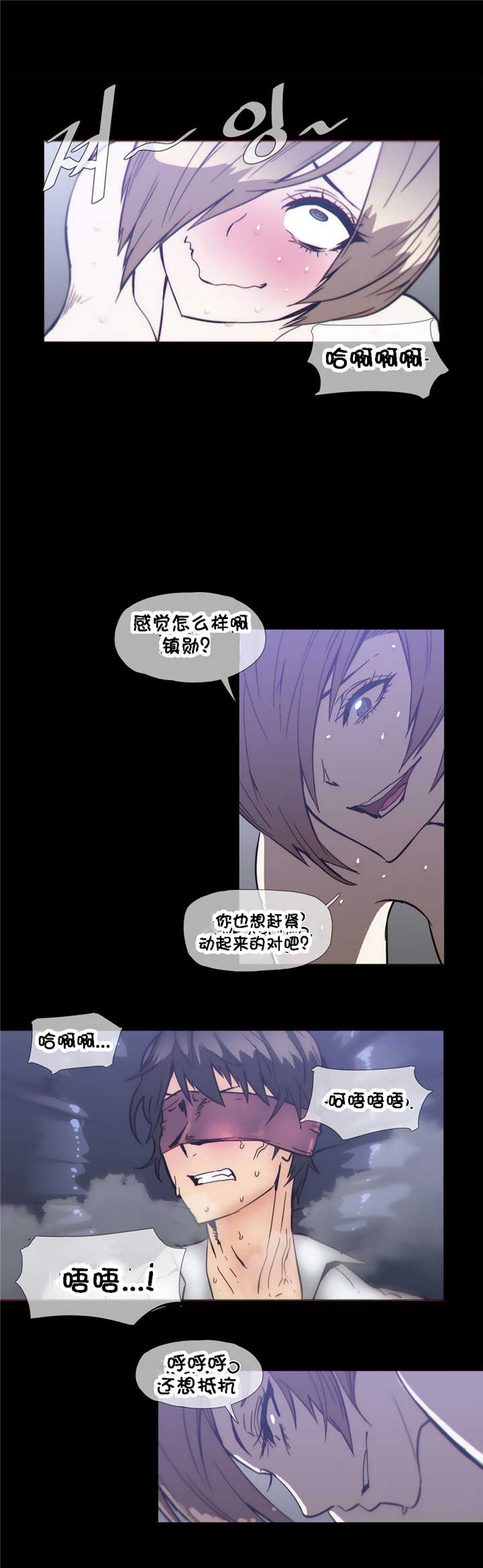 《潜伏刺客》第29章玩具 第6页