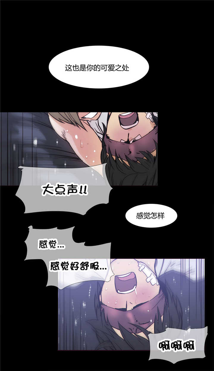 《潜伏刺客》第29章玩具 第7页