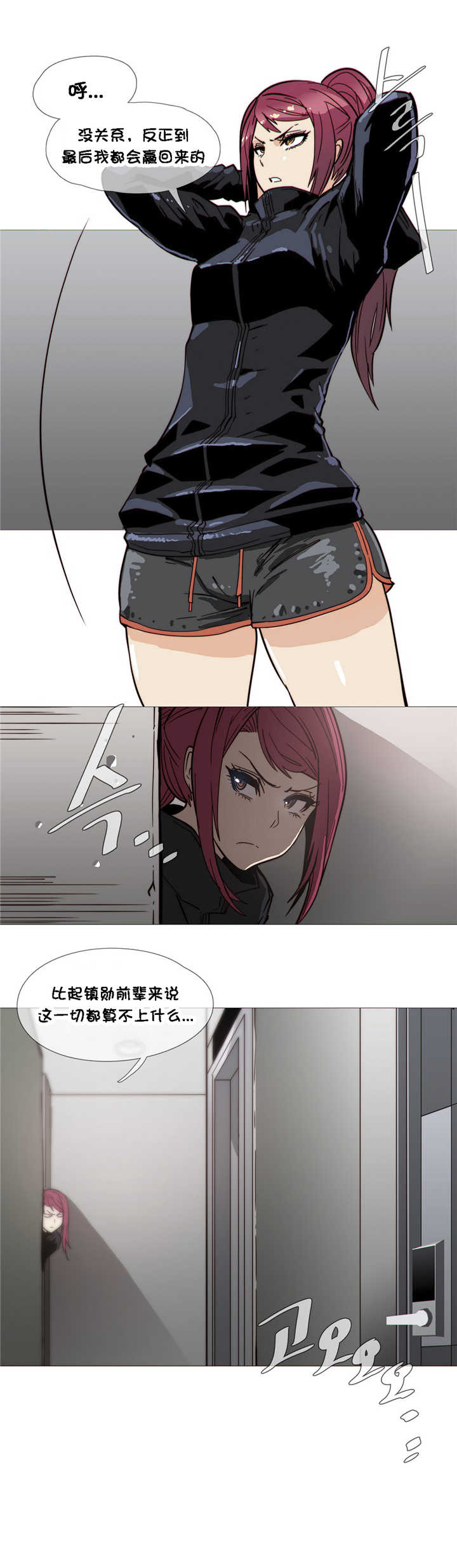 《潜伏刺客》第30章野兽 第11页
