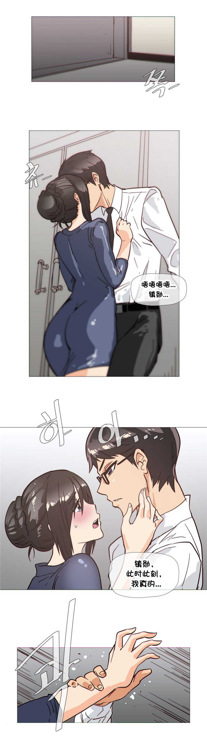 《潜伏刺客》第30章野兽 第12页