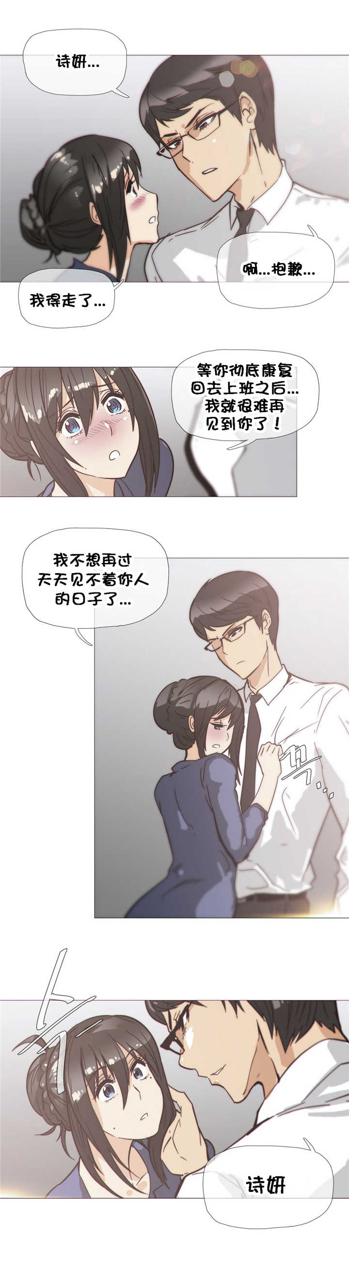 《潜伏刺客》第30章野兽 第13页