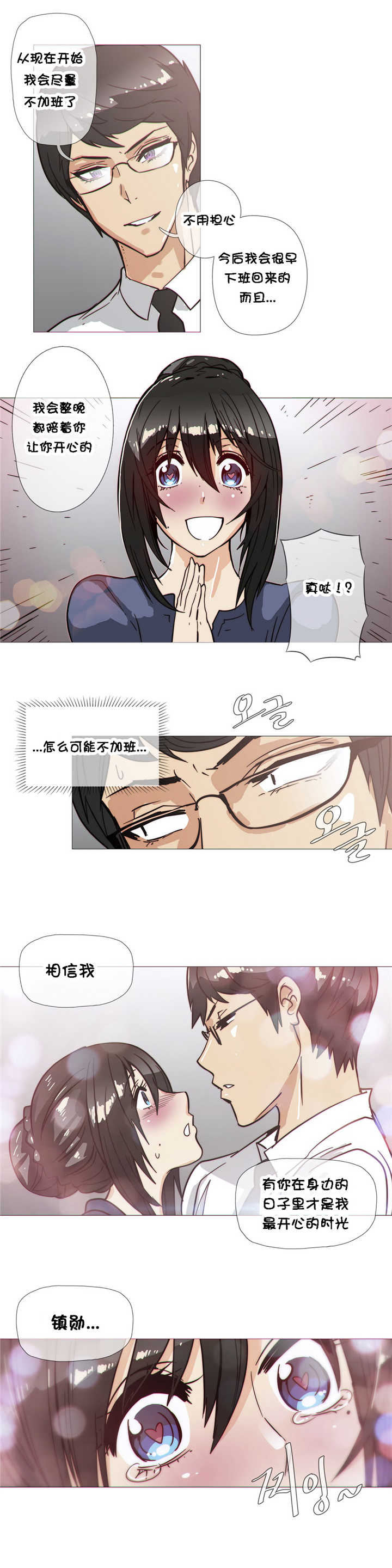 《潜伏刺客》第30章野兽 第14页