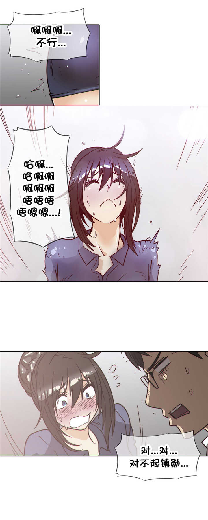 《潜伏刺客》第30章野兽 第15页