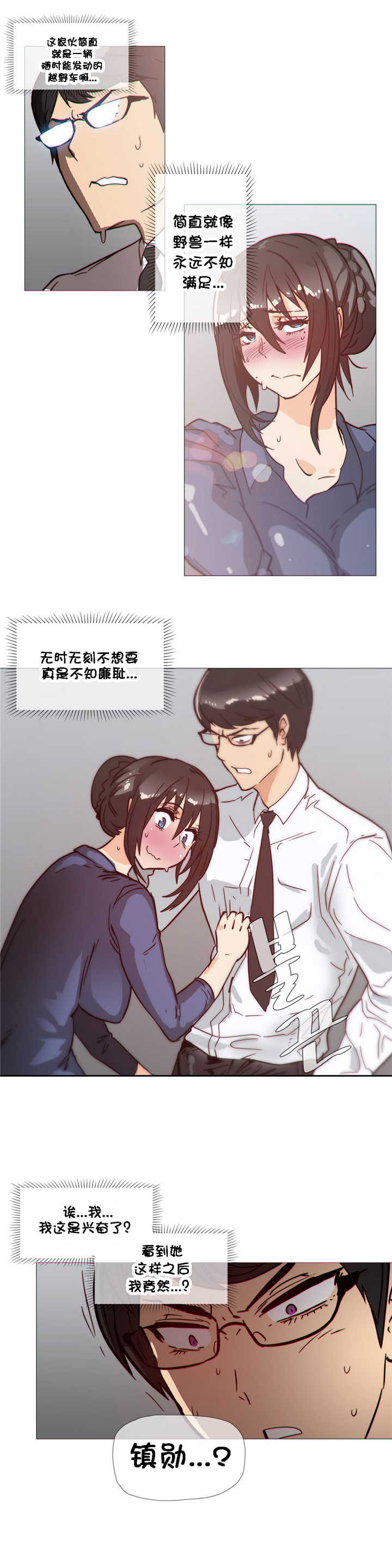 《潜伏刺客》第30章野兽 第16页