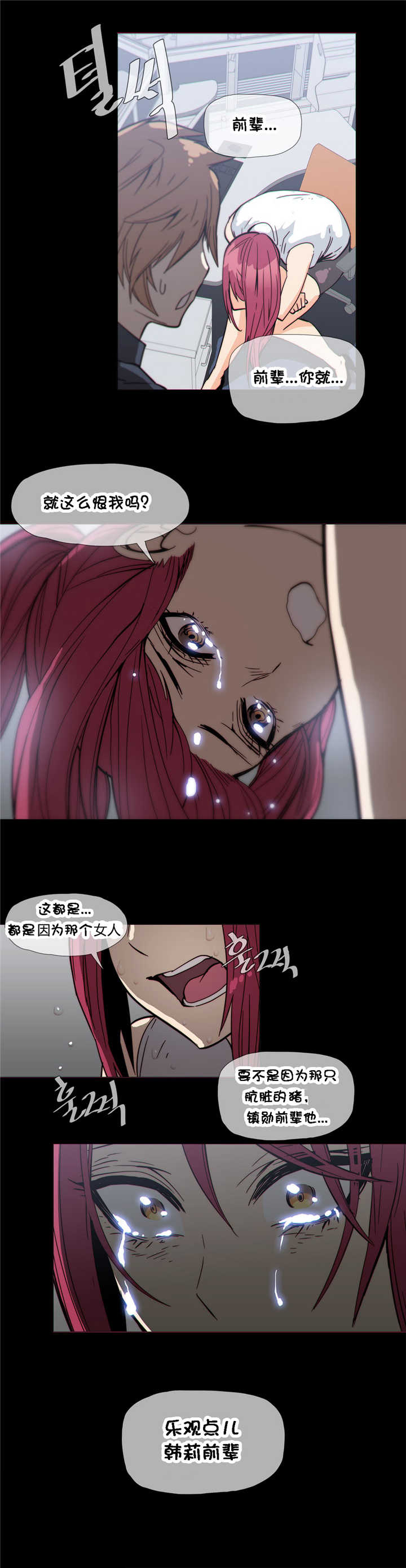 《潜伏刺客》第30章野兽 第5页