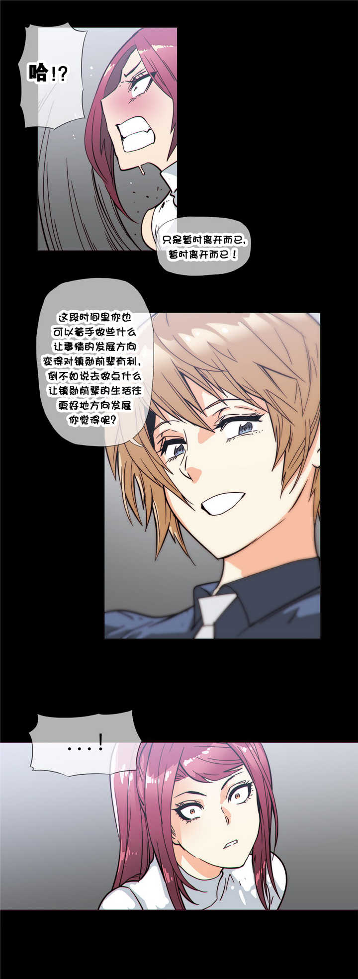 《潜伏刺客》第30章野兽 第6页