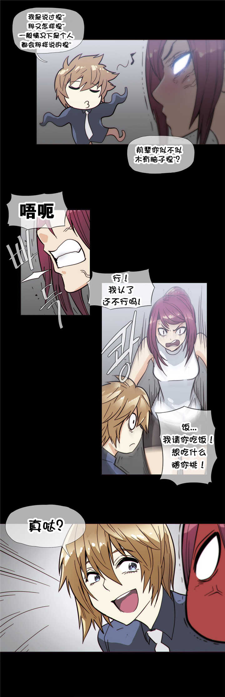 《潜伏刺客》第30章野兽 第9页