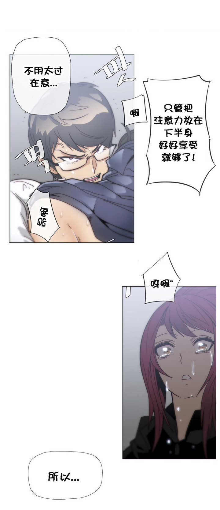 《潜伏刺客》第32章挥棒 第10页
