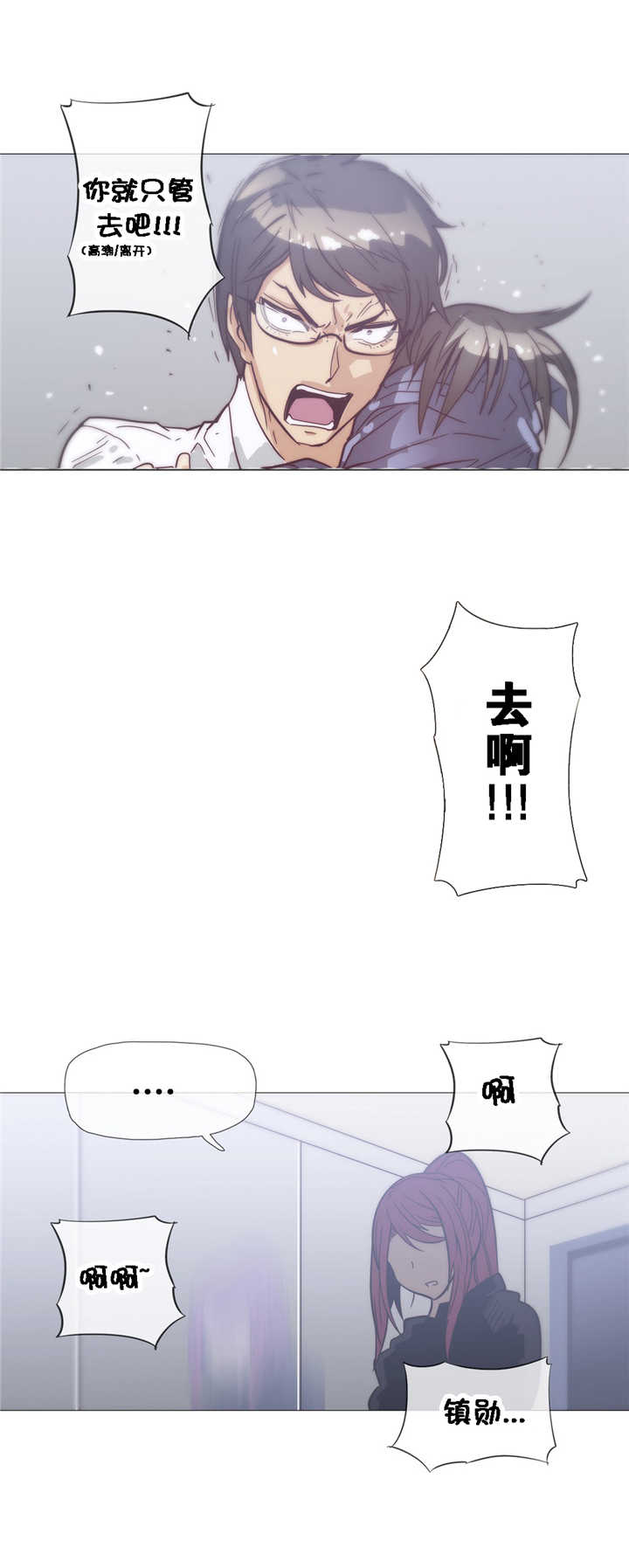 《潜伏刺客》第32章挥棒 第11页