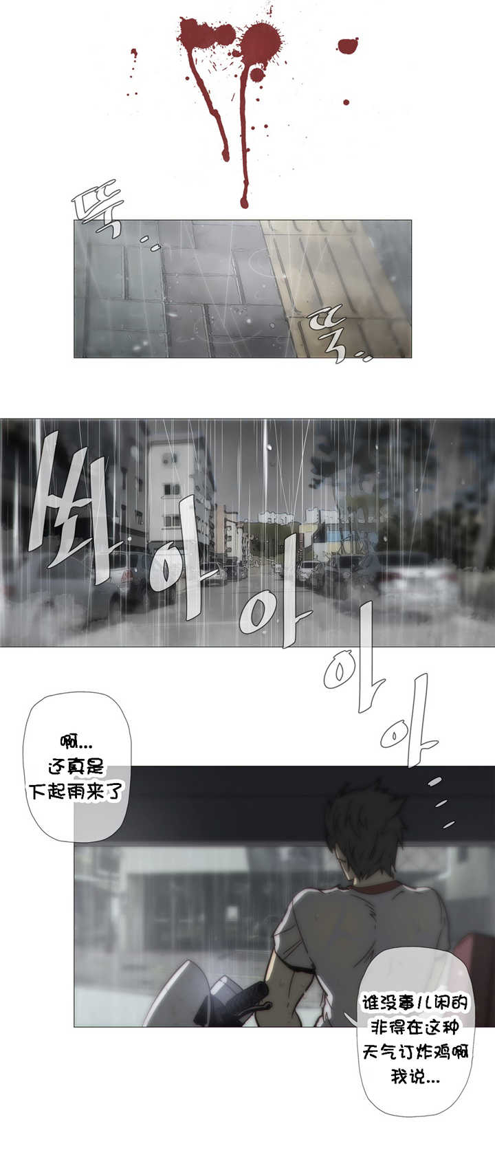 《潜伏刺客》第32章挥棒 第15页