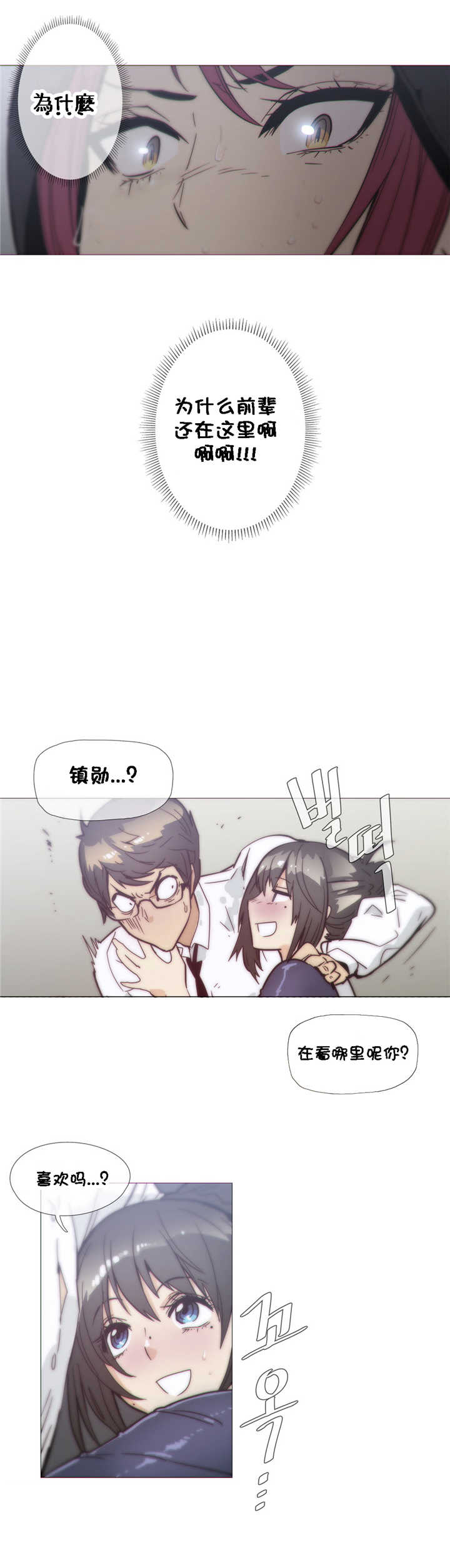 《潜伏刺客》第32章挥棒 第2页