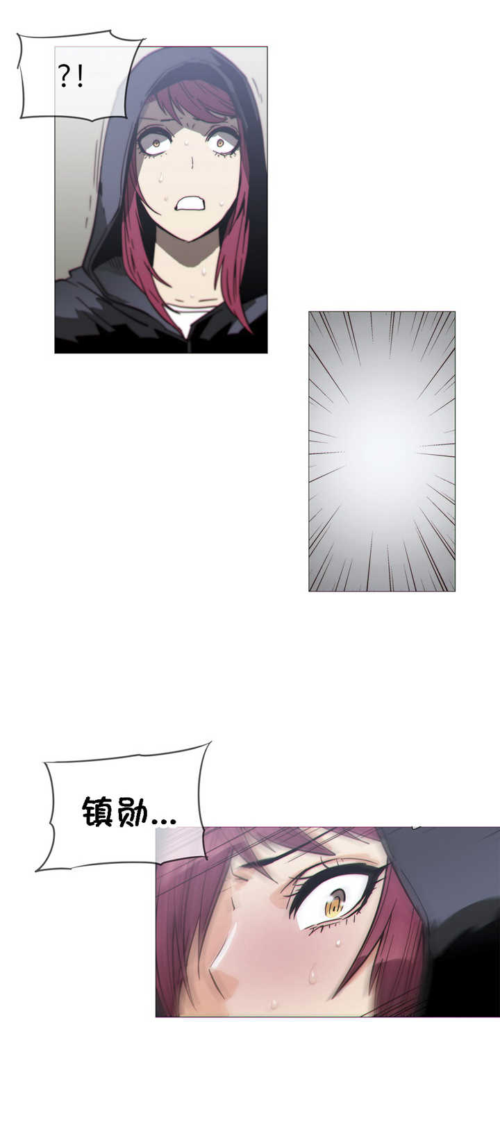 《潜伏刺客》第32章挥棒 第4页