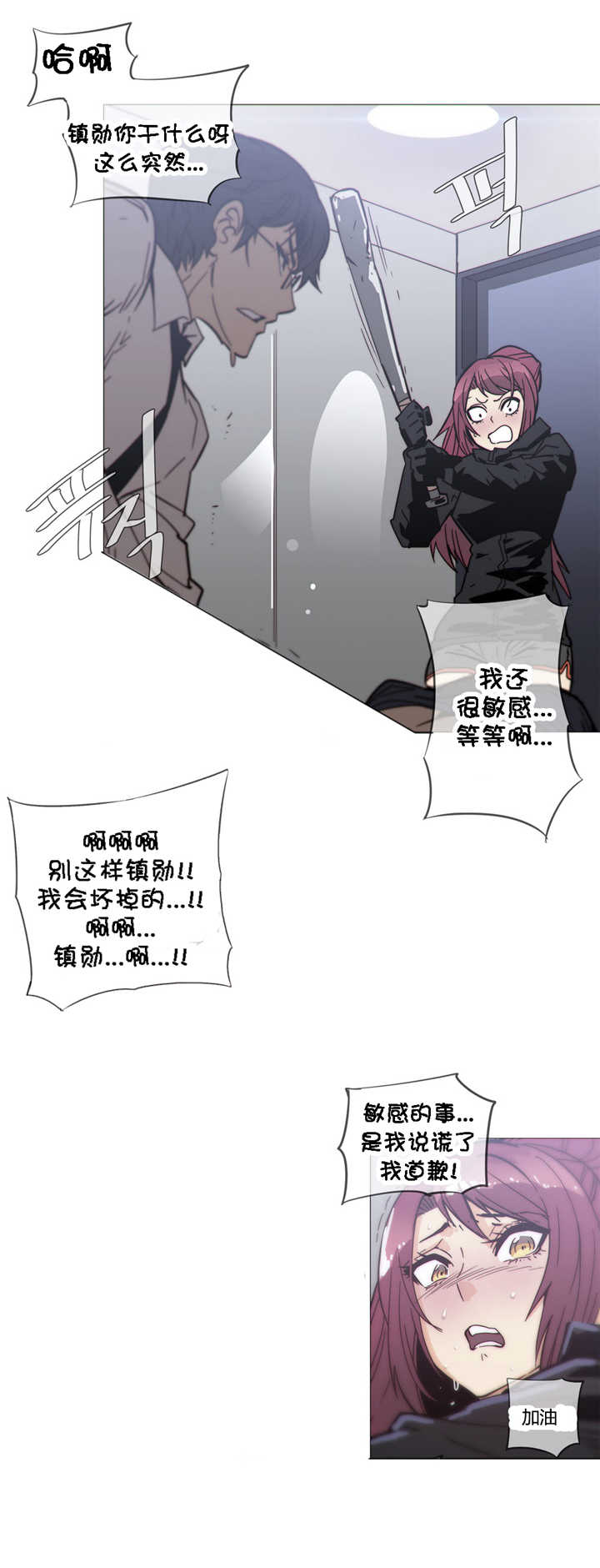 《潜伏刺客》第32章挥棒 第5页