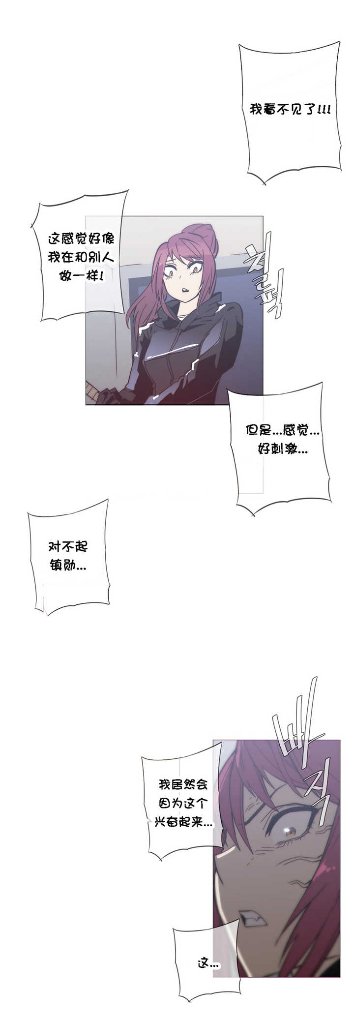 《潜伏刺客》第32章挥棒 第6页