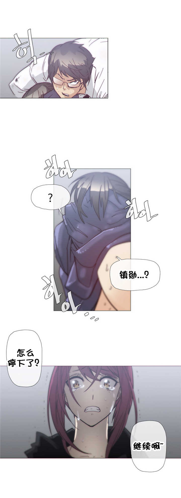 《潜伏刺客》第32章挥棒 第8页