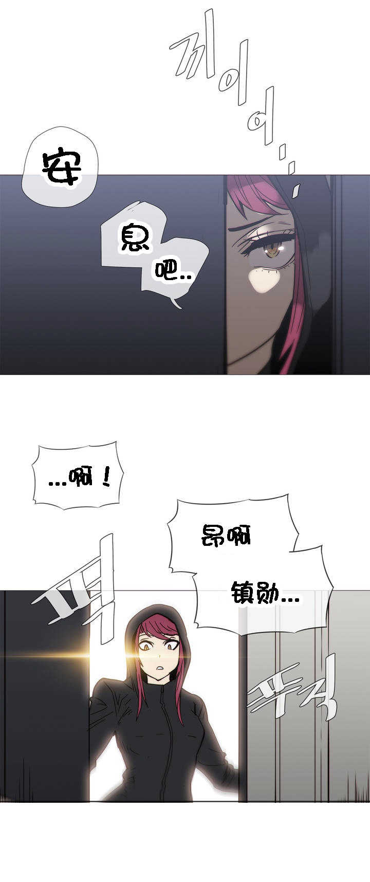 《潜伏刺客》第31章要迟到 第11页