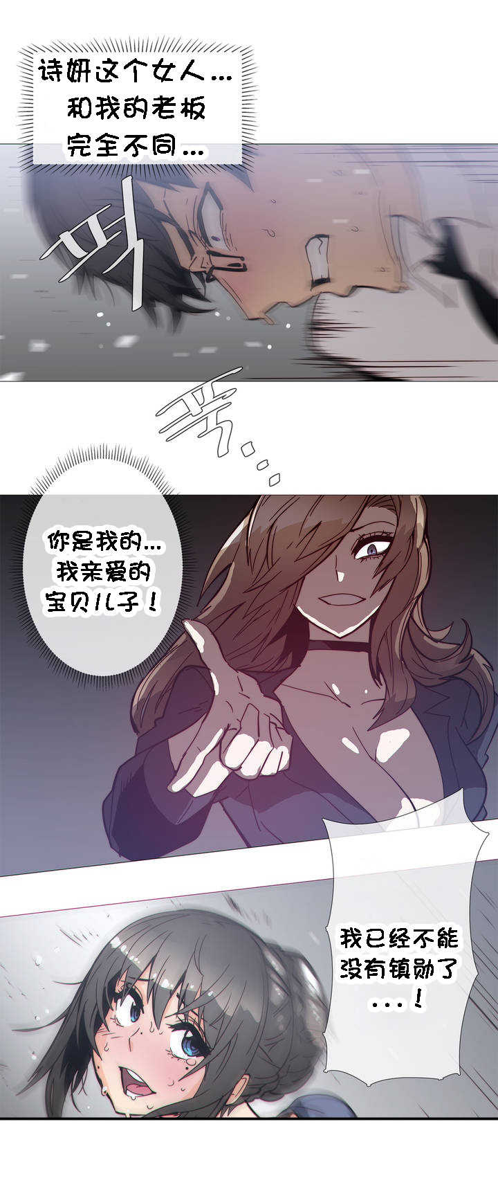 《潜伏刺客》第31章要迟到 第6页