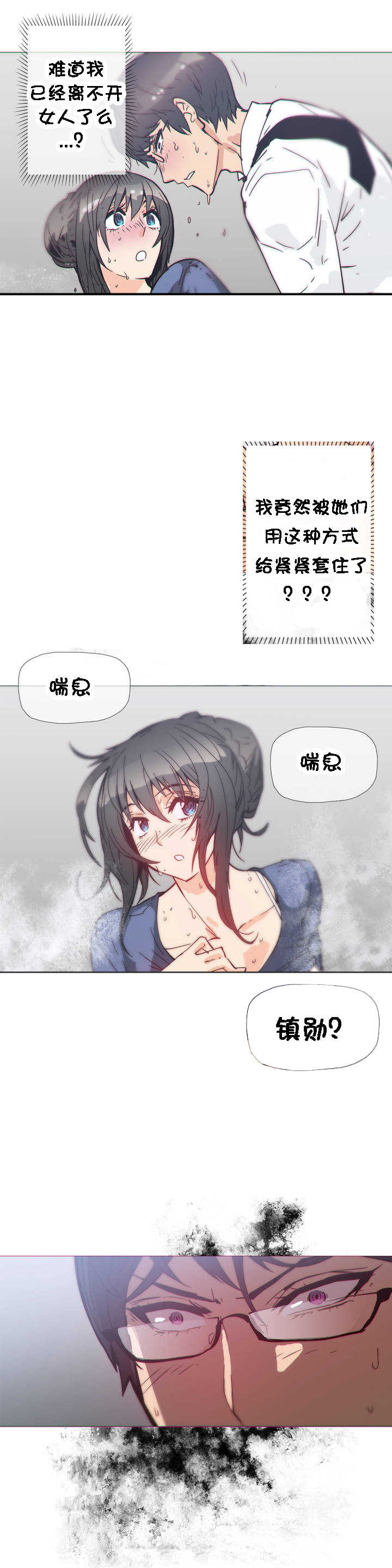 《潜伏刺客》第31章要迟到 第7页