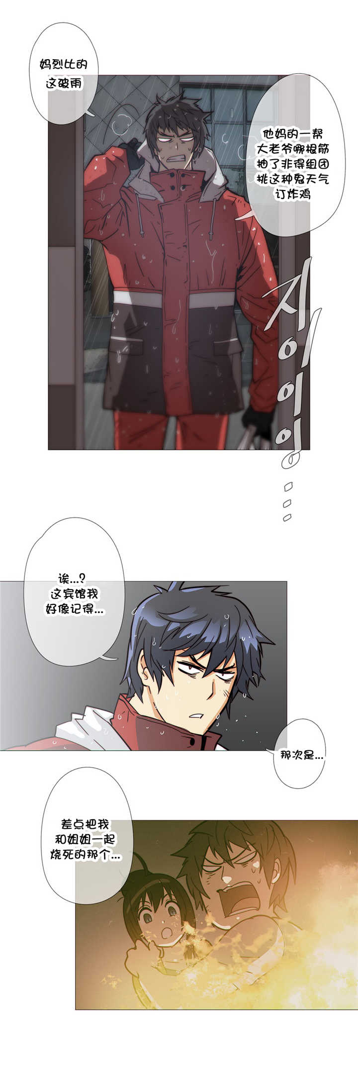 《潜伏刺客》第33章机会 第14页
