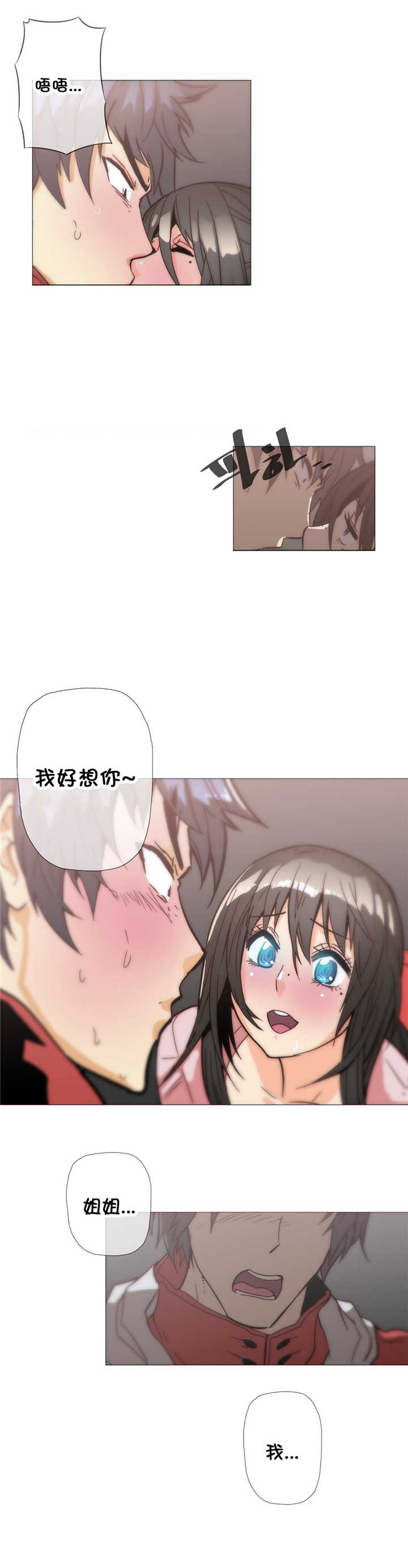 《潜伏刺客》第33章机会 第16页