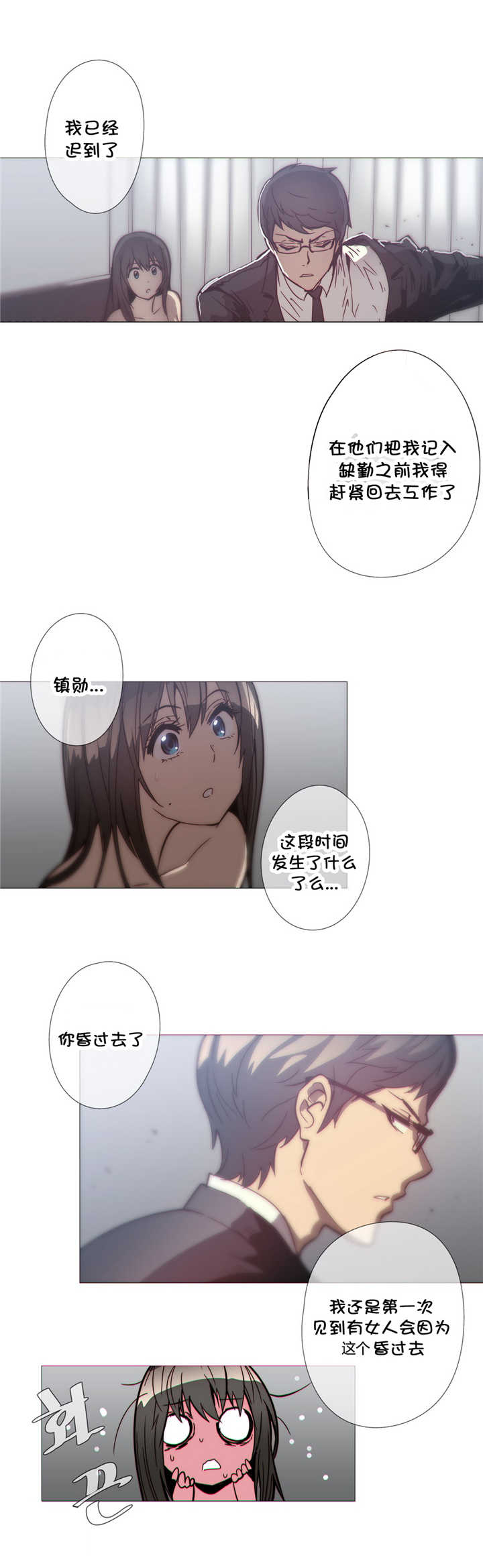 《潜伏刺客》第33章机会 第2页