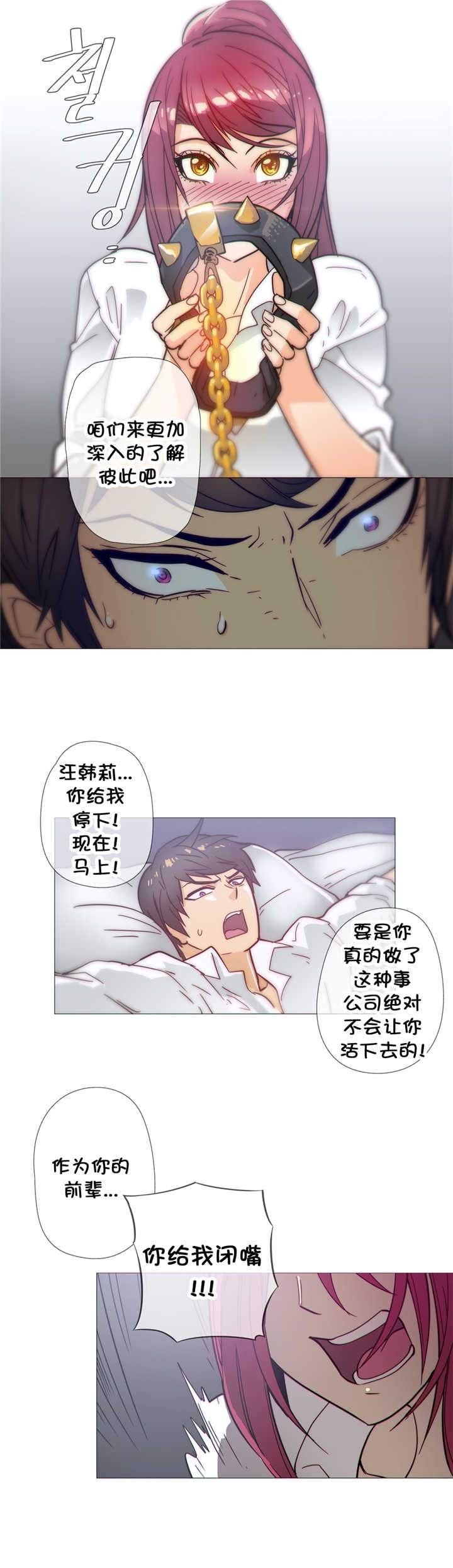 《潜伏刺客》第35章疯了 第10页
