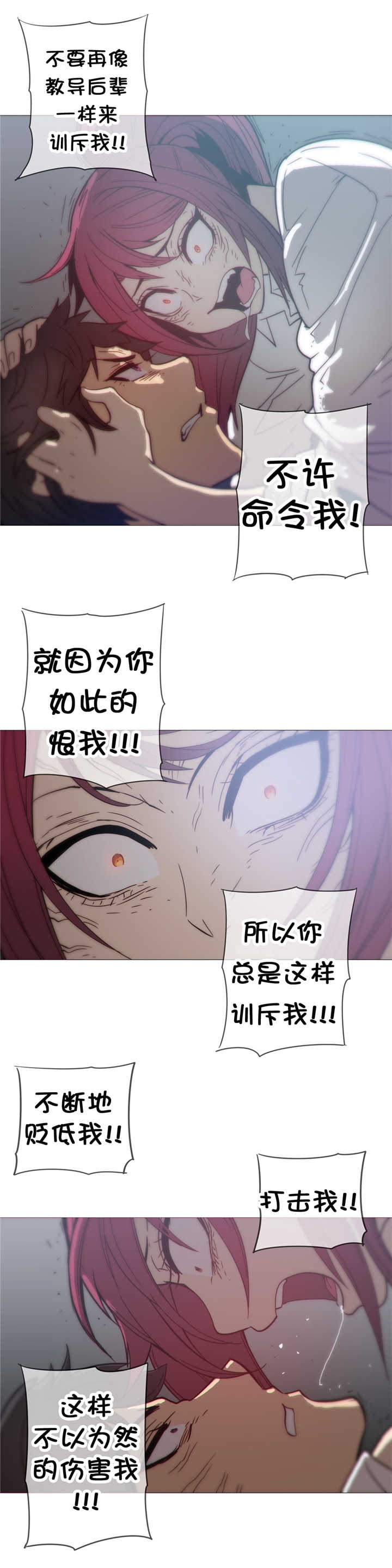 《潜伏刺客》第35章疯了 第11页