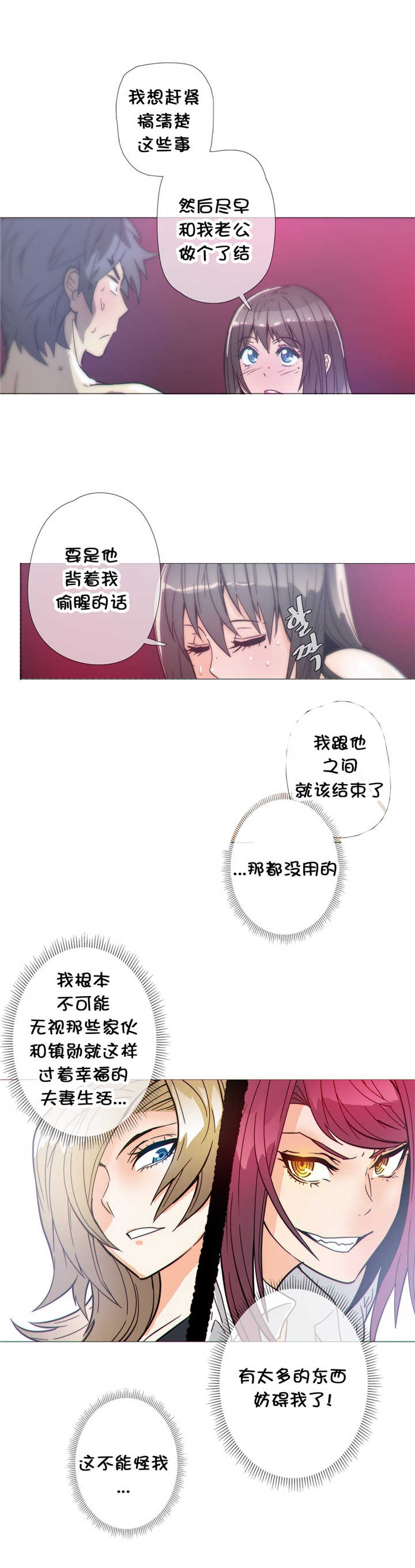 《潜伏刺客》第35章疯了 第14页