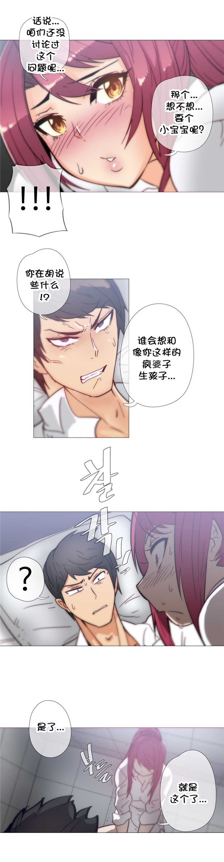 《潜伏刺客》第35章疯了 第19页