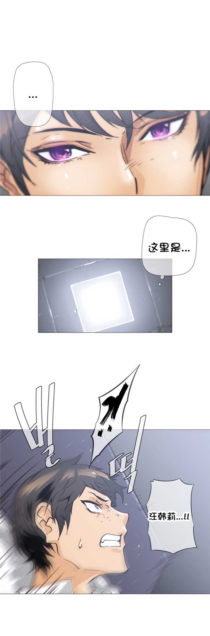 《潜伏刺客》第35章疯了 第1页