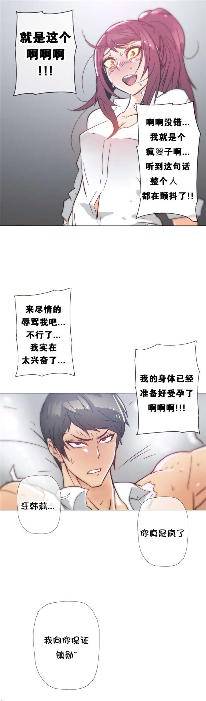 《潜伏刺客》第35章疯了 第20页