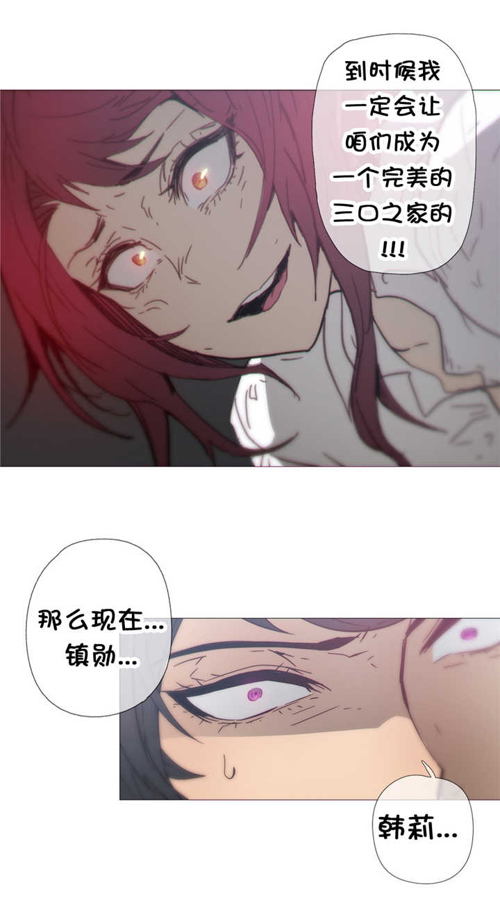 《潜伏刺客》第35章疯了 第21页