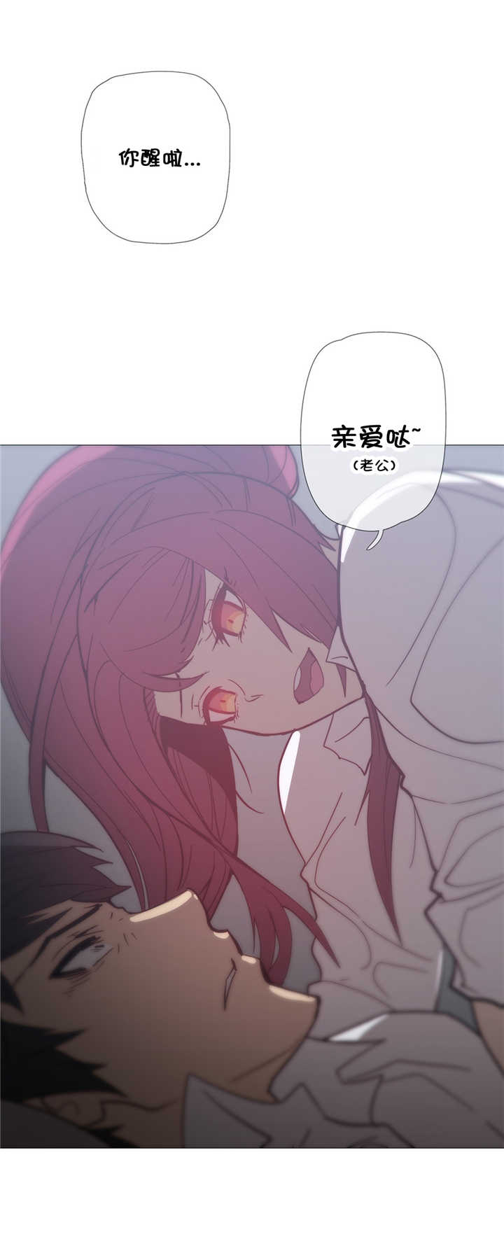 《潜伏刺客》第35章疯了 第3页