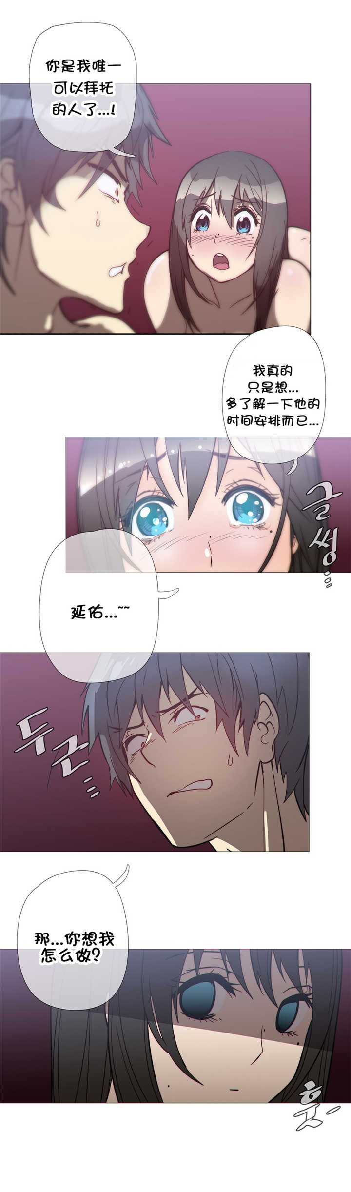 《潜伏刺客》第35章疯了 第5页