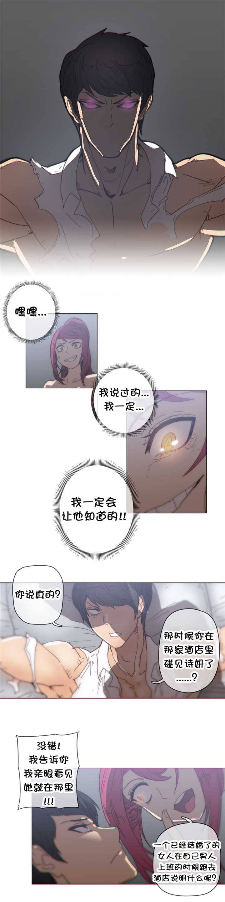 《潜伏刺客》第36章处置 第10页