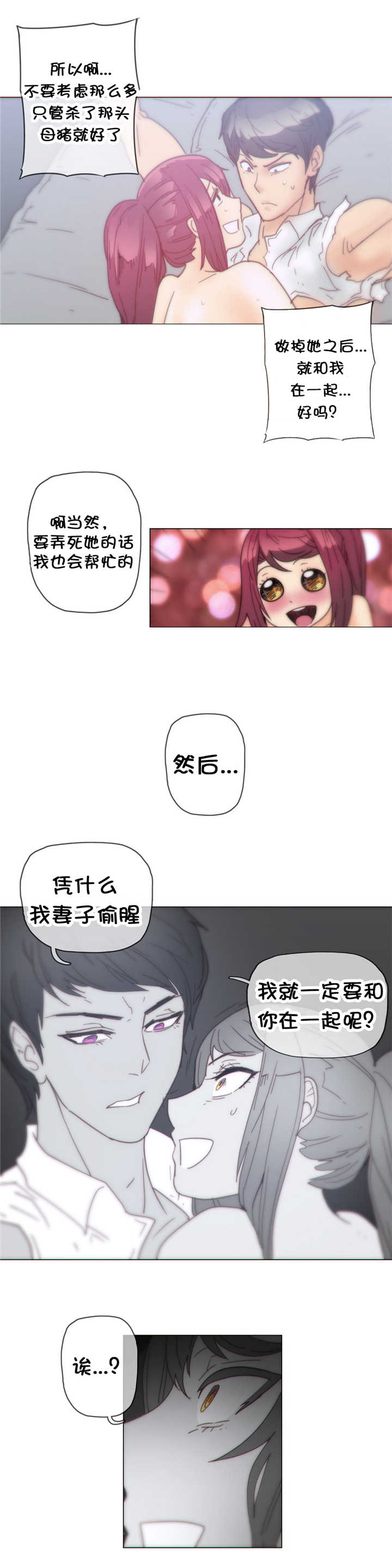 《潜伏刺客》第36章处置 第11页