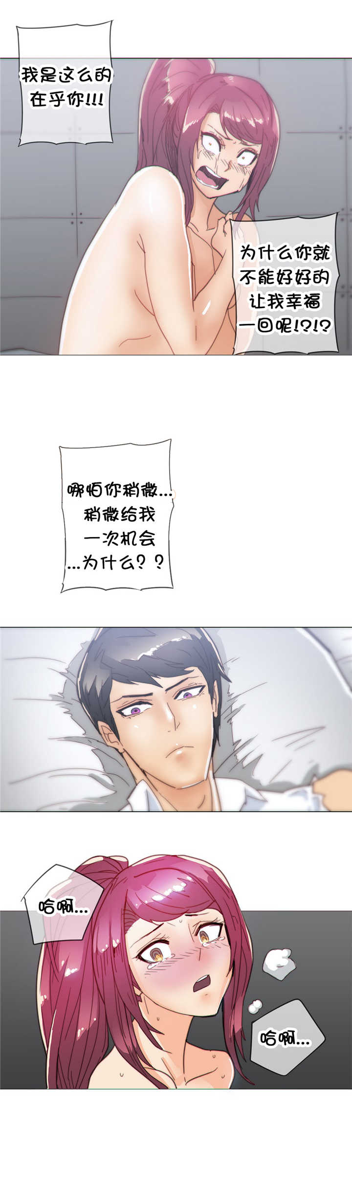《潜伏刺客》第36章处置 第14页