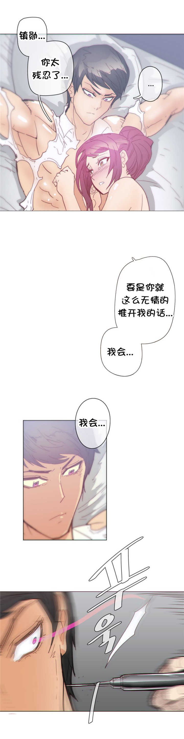 《潜伏刺客》第36章处置 第15页