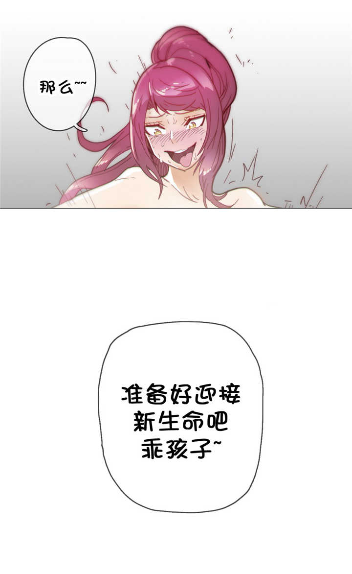 《潜伏刺客》第36章处置 第18页