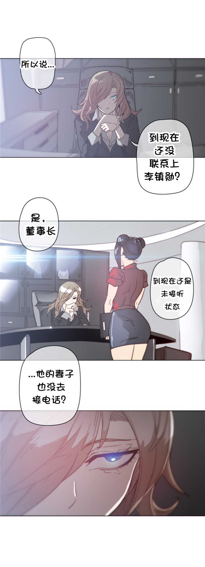 《潜伏刺客》第36章处置 第19页
