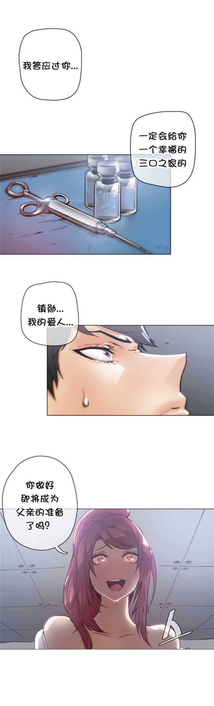《潜伏刺客》第36章处置 第1页