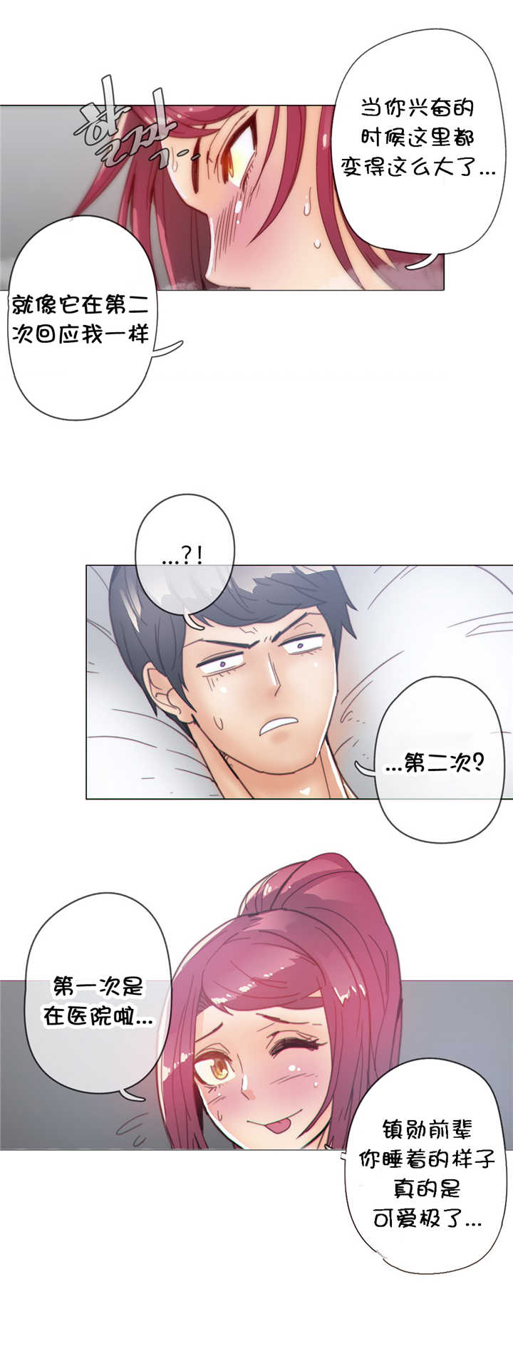 《潜伏刺客》第36章处置 第4页