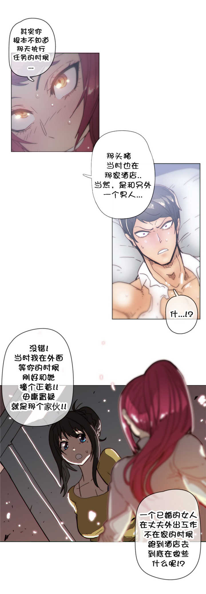 《潜伏刺客》第36章处置 第6页