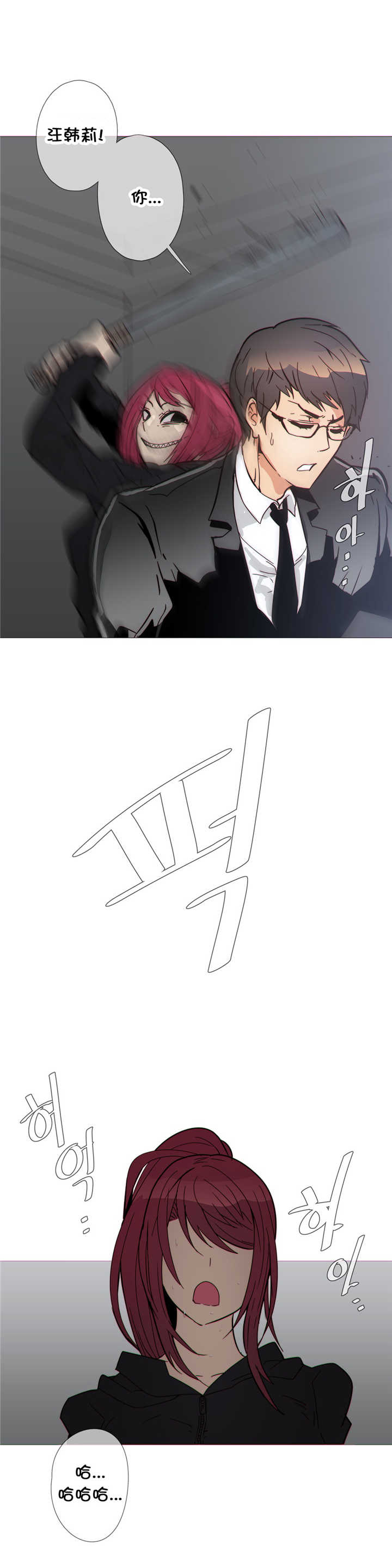 《潜伏刺客》第34章弱点 第17页