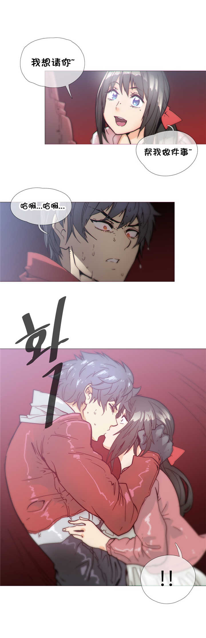 《潜伏刺客》第34章弱点 第1页