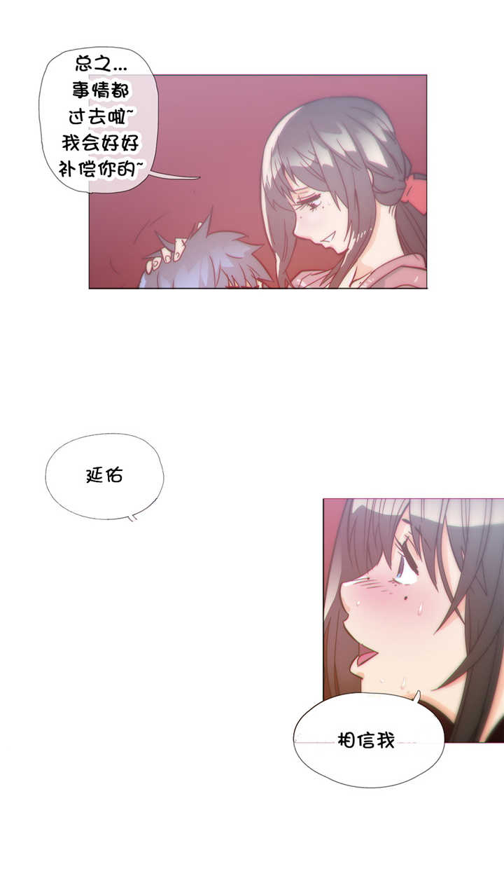 《潜伏刺客》第34章弱点 第3页