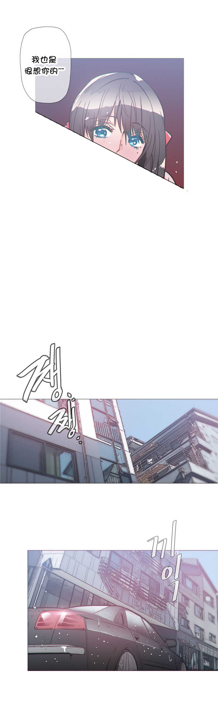 《潜伏刺客》第34章弱点 第4页