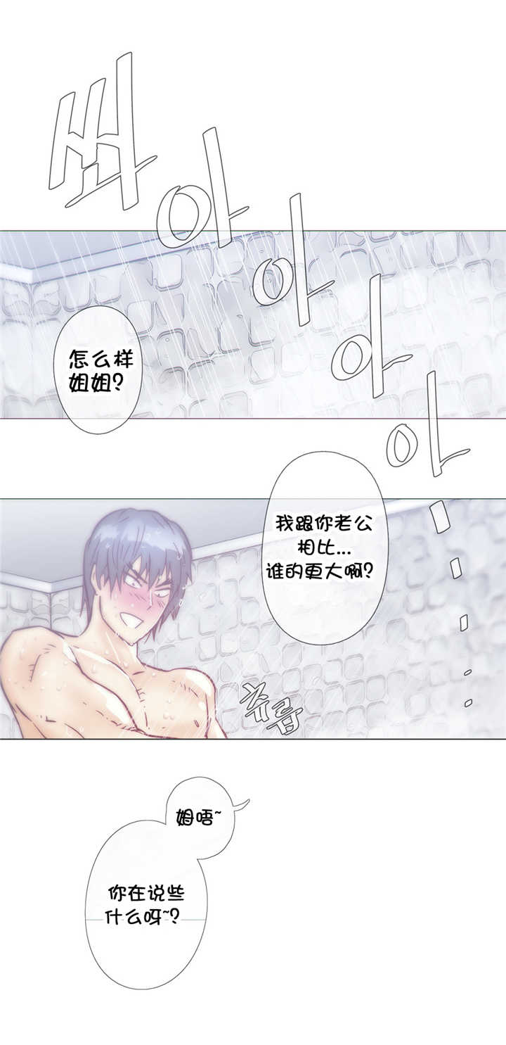 《潜伏刺客》第34章弱点 第7页